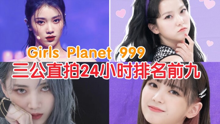 沈小婷34W断层第一，崔有真坂本舞白踩赞比绝了，前九《SNAKE》组占5个