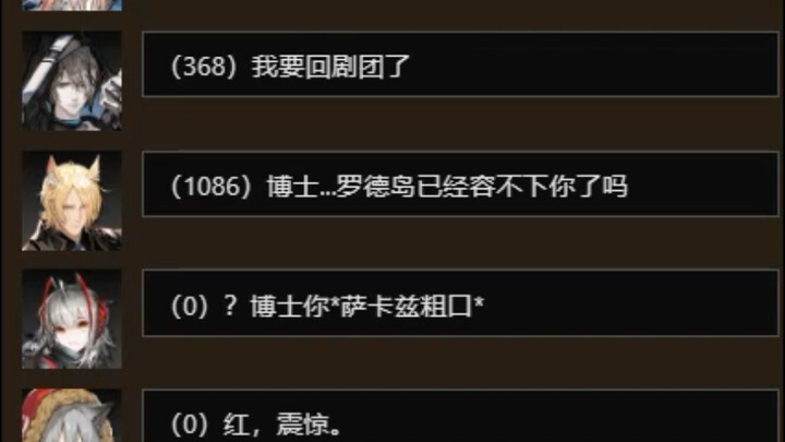 [กลุ่มแชทอาร์คนายต์ส] คุณหมอ… โรดไอแลนด์ไม่มีที่ให้คุณอยู่อีกแล้วหรือยังงั้น?