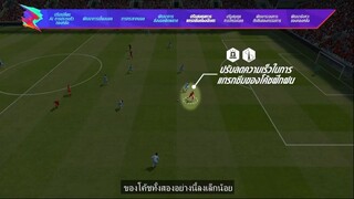 Lĩnh vực tiếp theo thứ 7 | FIFA Online 4 Thái Lan