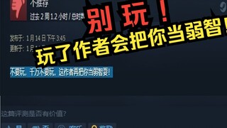 Đầu óc tôi có vấn đề thì mới chơi trò chơi này!