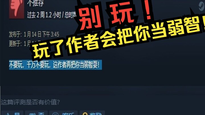 Only someone with a screw loose would play this game!