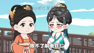 《权臣是我哥》36，萧家提亲