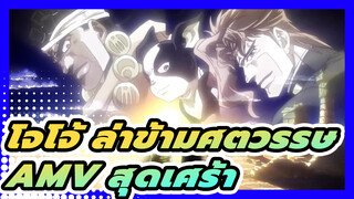 [สุดเศร้า/โจโจ้ ล่าข้ามศตวรรษ]
เมื่อตัวละครได้รับวิญญาณ
แม้แต่ความตายก็ทำให้คนลืมเขาไม่ได้