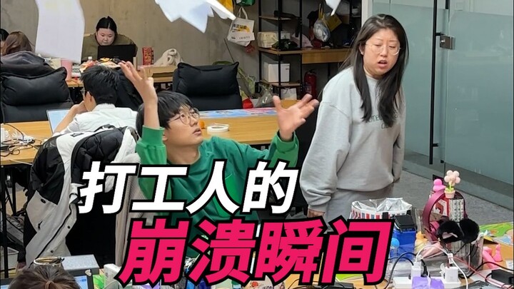 Crash moments for office workers!