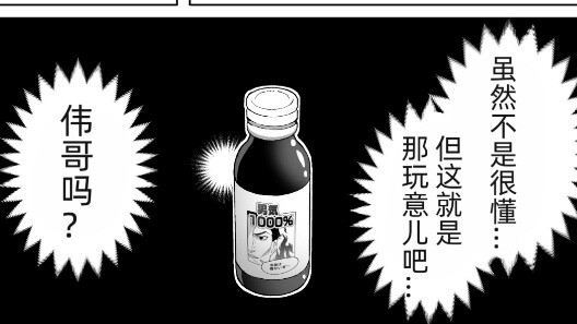 Strawberry Missile and Heavy Sword Taro (28)