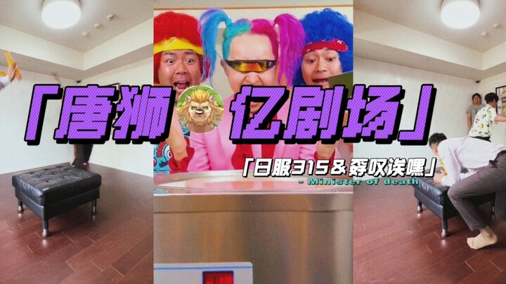 Tangshi Yijutang | Japan Server 318 Big Brawl: Ghost Mode & Nao Tan Eh Hey — The Tang Brothers Make 