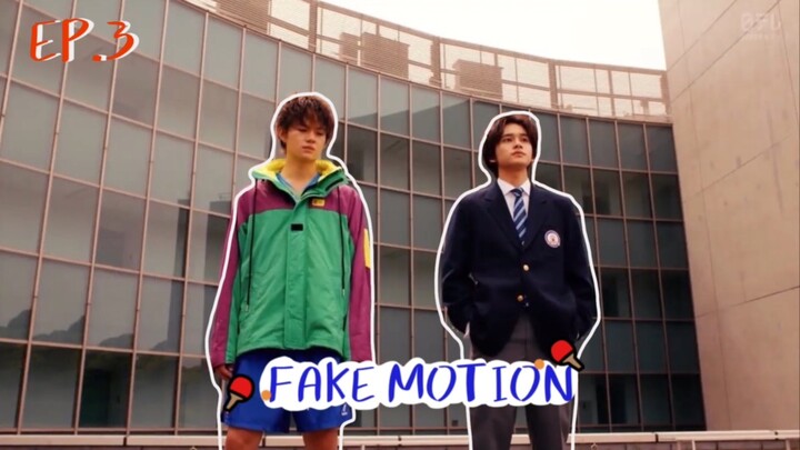 (ซับไทย) เฟคโมชั่น : ราชาปิงปอง ตอนที่  3