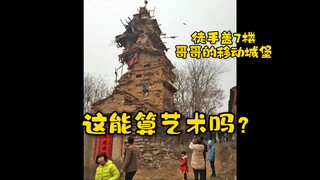 Tác phẩm nghệ thuật được tạo ra bởi một người anh trai thiểu năng trí tuệ, khi tôi là người duy nhất