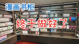 Comic sharing 80 issues finally made a cabinet dedicated to comics, bookcase, comic cabinet