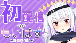 【moipass】bilibili’s first live broadcast!