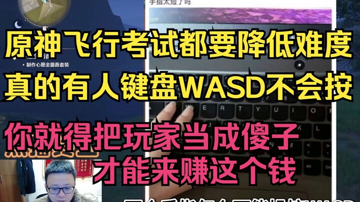 Ke Gou’s Sharp Critique of Infinite Warmth’s Difficulty Design: You Can Only Make Money by Treating 