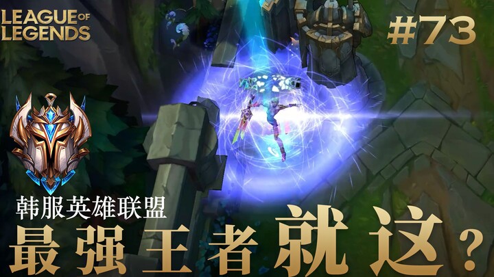 Korean server of Honor of Kings is this good? #73 Happy National Day!~
