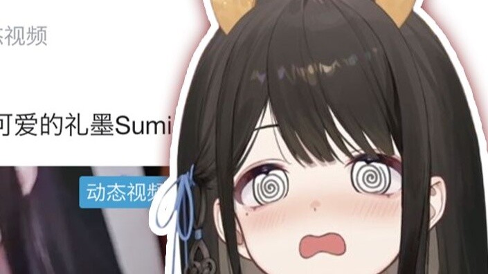 【礼墨Sumi】Don’t post my dark history!!!