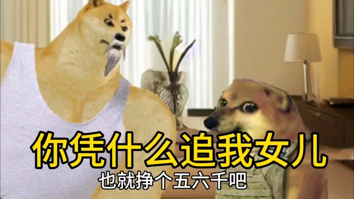 อาชีพอะไรกันนะ ที่ทำให้พ่อตาถึงกับยกลูกสาวให้แบบเต็มใจ…