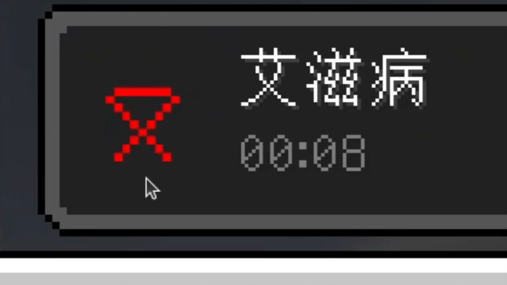 [Custom Mod] I’m not even afraid of AIDS~