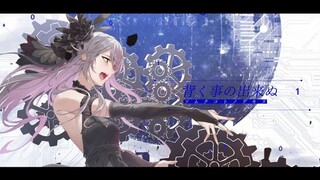 Roselia x Kanoko Itou  - Skyclad no Kansokusha