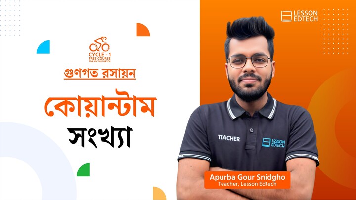 কোয়ান্টাম সংখ্যা | গুণগত রসায়ন | HSC 27 | Cycle-1