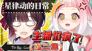💥【小火驴×桃姆Q】姐 妹 情 深（互扯头发）第二集💥