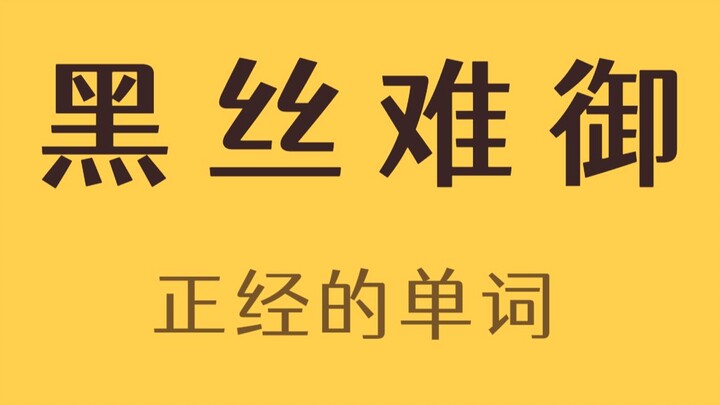 ต้านทาน: ต้านทาน