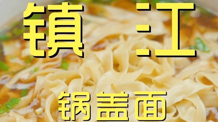 Zhenjiang. Mi Tutup Panci Kunjungan Koki ¥60