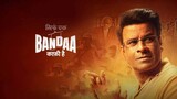 Sirf Ek Bandaa Kaafi Hai FHD (Full Movies)