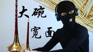 【ซุโอนะเล็ก】บะหมี่ชามใหญ่