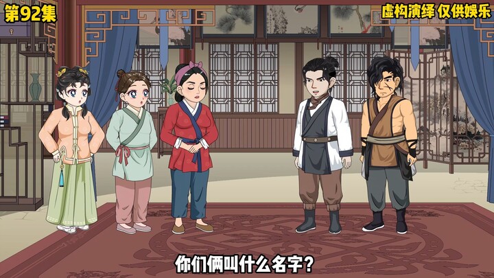 方家逐渐壮大，新添两位神秘男子，黄氏你叫什么？
