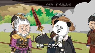 024，一口气看完虾仁再造大秦24集秦汉决战