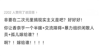 《鬼灭之刃》里炭治郎明明知道自己活不过25岁还和香奈乎结婚生子是不是太自私了？