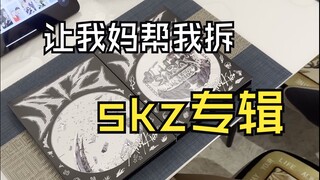 爆笑预警 让我妈帮我拆迷专时会发生。。。