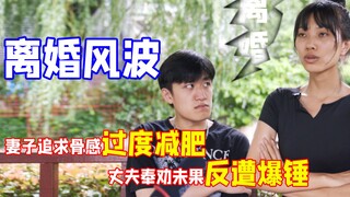 管住嘴，迈开腿，饿了就吃烤羊腿