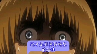 这才是直男最绝望的活法
