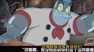 Chef Salt, the final boss of Cuphead, also has a hidden level? Two hidden secret passages?