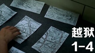 ลายสักแผนที่บนตัวไมค์ถูกเพื่อนร่วมห้องขังที่บ้าคลั่งจับผิดได้ และยังวาดมันออกมาอีกด้วย งานนี้มีเรื่อ