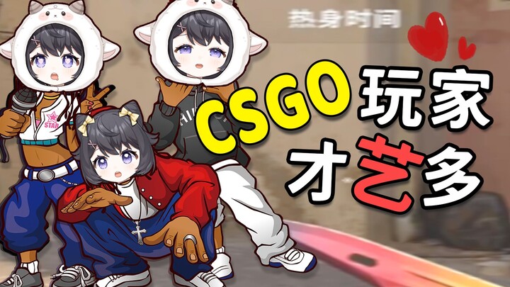 In CSGO, I learned to sing and rap, and even dance and play basketball—when should I pick that up?