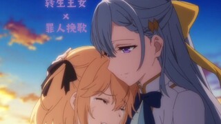 ［转生王女］Ⅹ［罪人挽歌］，美少女百合打架贴贴，老师这道题我会！