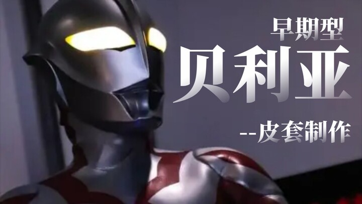 白贝【皮套制作】捷德：“我爹呢？”