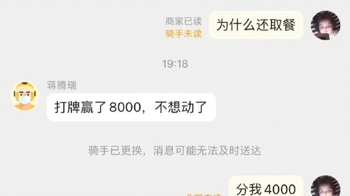【นักขี่ที่ทำได้ทุกสิ่ง】