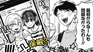 误会解除？我不是百合田里的害虫！？