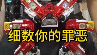 撒，你的罪恶数不清了