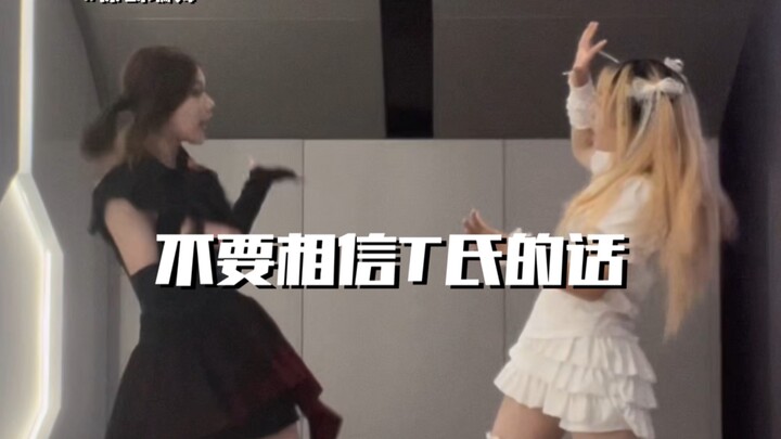 【Original Choreography】Don't Believe What Mr. T Says【Mango Cat Mi Cat】*ピノキオピー