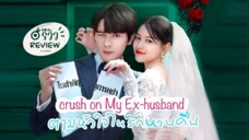 Crush on My Ex-husband Ep. 7 (2023) Eng. Sub.