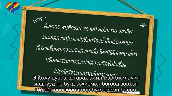 My School President EP11 MonSub