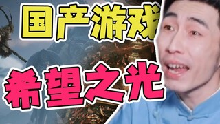 【อินจื่อ】ความรู้สึกแรกที่ได้เล่นเกมตำนานปีศาจดำ อยากน้ำตาไหล~