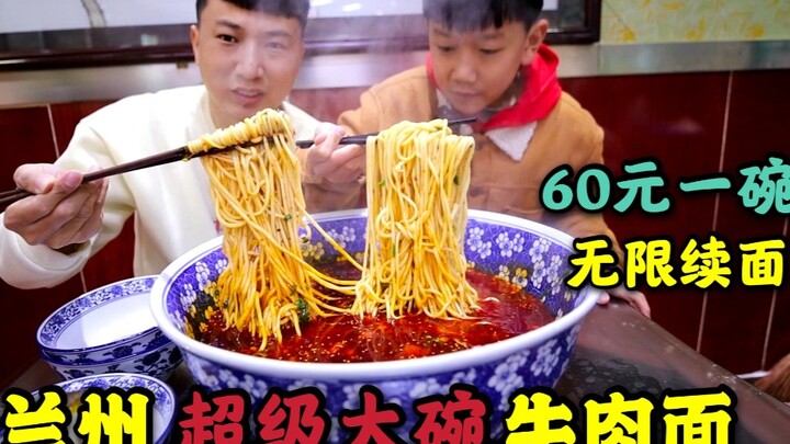 兄弟二人挑战兰州超级大碗牛肉面，一碗60元重30斤，还能无限续面