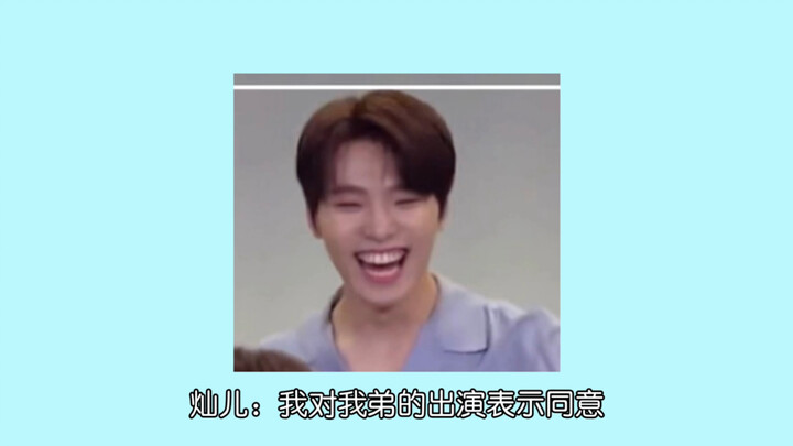 【SEVENTEEN】Lee Jong‑kyun: On what it’s like to have thirteen older brothers — the younger brother Le