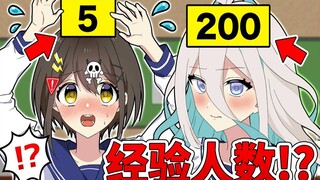 【熟肉】头顶的数字是… 做○的经验人数？！全力回避flag酱！