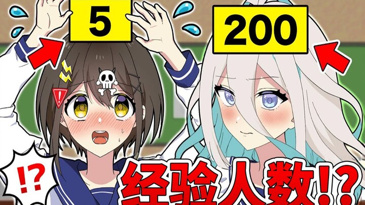 【熟肉】头顶的数字是… 做○的经验人数？！全力回避flag酱！