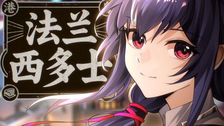 [Ark Handwritten Notes] Neon Nights Keep Me Awake