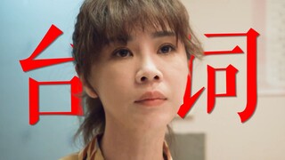 "Tidak menikah dan tidak punya anak adalah keunggulan terbesar dalam hidupmu saat ini." Setelah dram